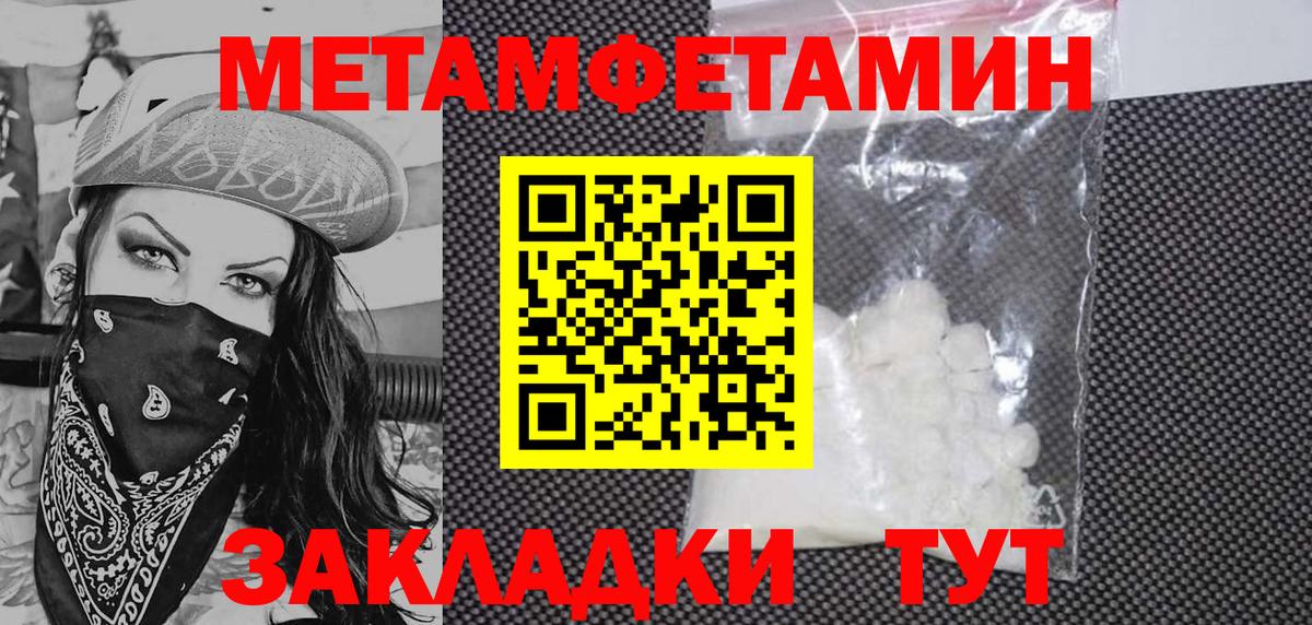 Метамфетамин Переславль-Залесский