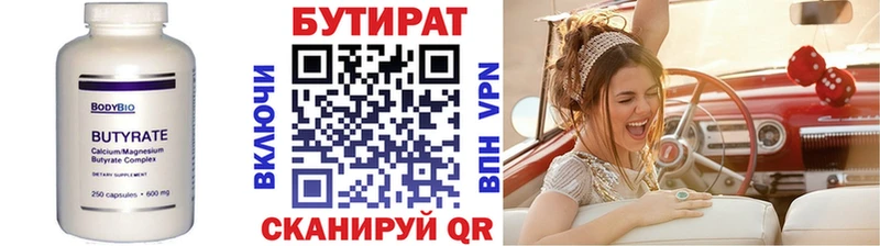 БУТИРАТ жидкий экстази  Переславль-Залесский 