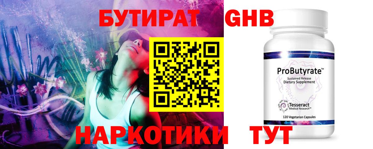 Бутират BDO  Вход с VPN  Бутират  Переславль-Залесский 