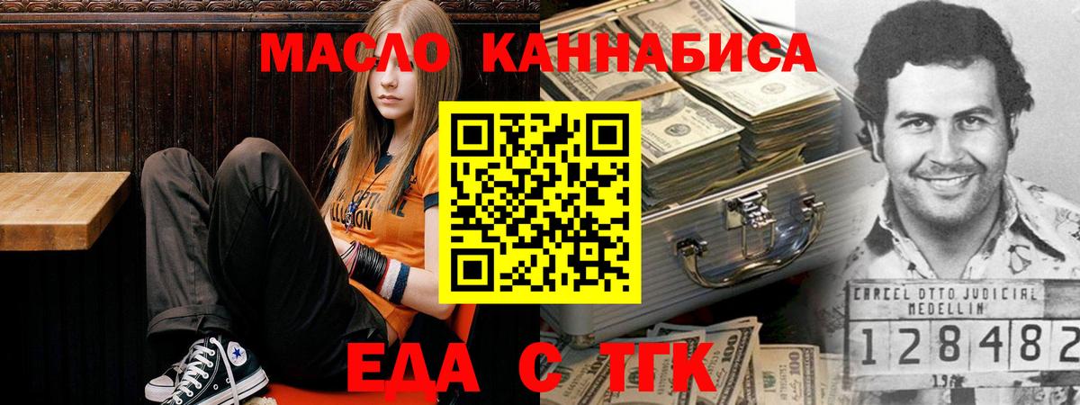 Cannafood конопля Переславль-Залесский