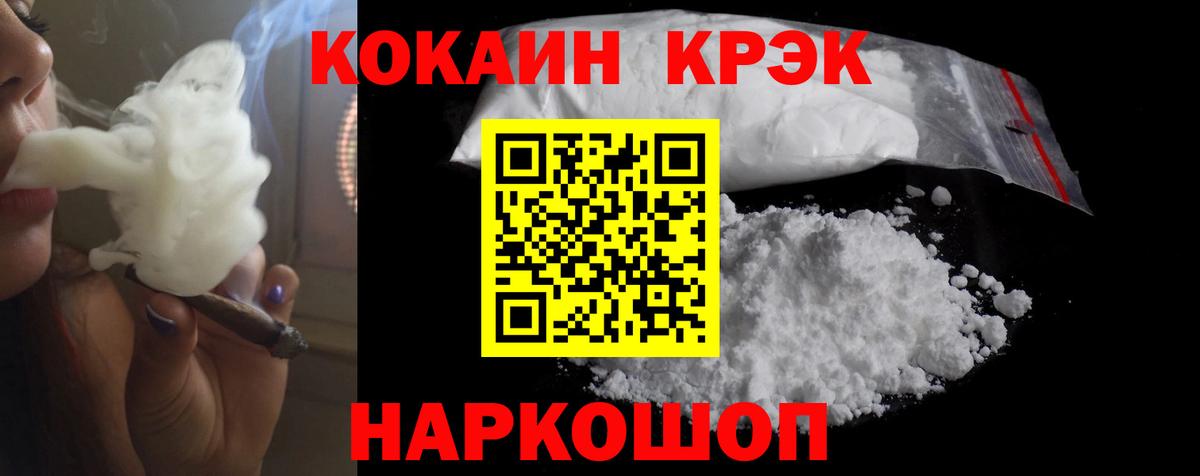 магазин продажи   COCAIN  Вход с VPN  Переславль-Залесский  КОКАИН VHQ  Кокаин 99% 