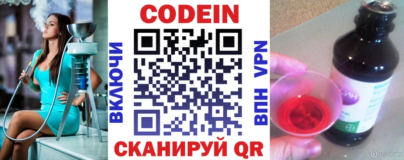 Codein напиток Lean (лин)  наркота  Переславль-Залесский 