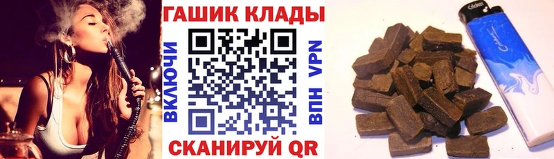 ГАШ гашик Переславль-Залесский
