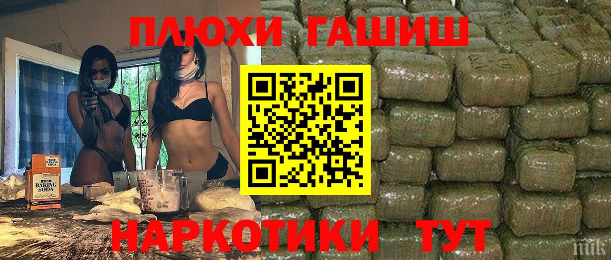 Переславль-Залесский  ГАШ  ГАШИШ hashish  Вход с VPN  ГАШ хэш 