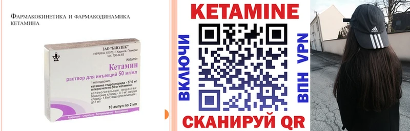 КЕТАМИН VHQ Переславль-Залесский