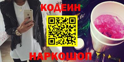 2c-b Шелехов