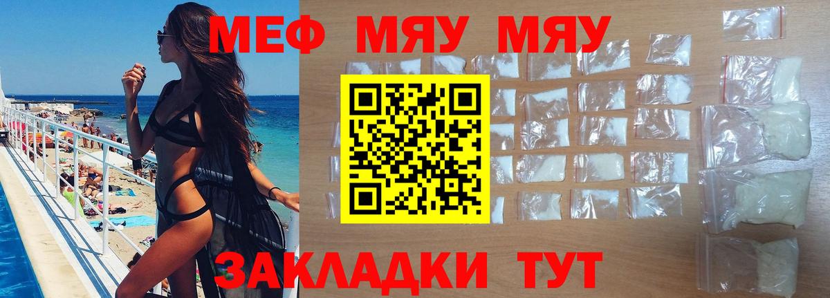 Мефедрон мука Переславль-Залесский