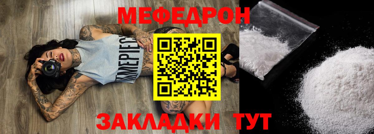 МЕФ  Вход с VPN  Переславль-Залесский  Меф VHQ  Мефедрон мяу мяу 