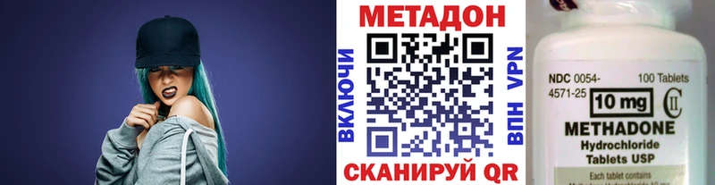 как найти   Переславль-Залесский  МЕТАДОН VHQ 