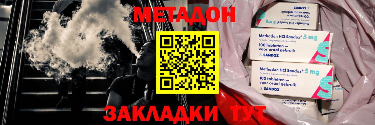 Метадон кристалл  мега вход  Переславль-Залесский  Вход с VPN  МЕТАДОН VHQ 