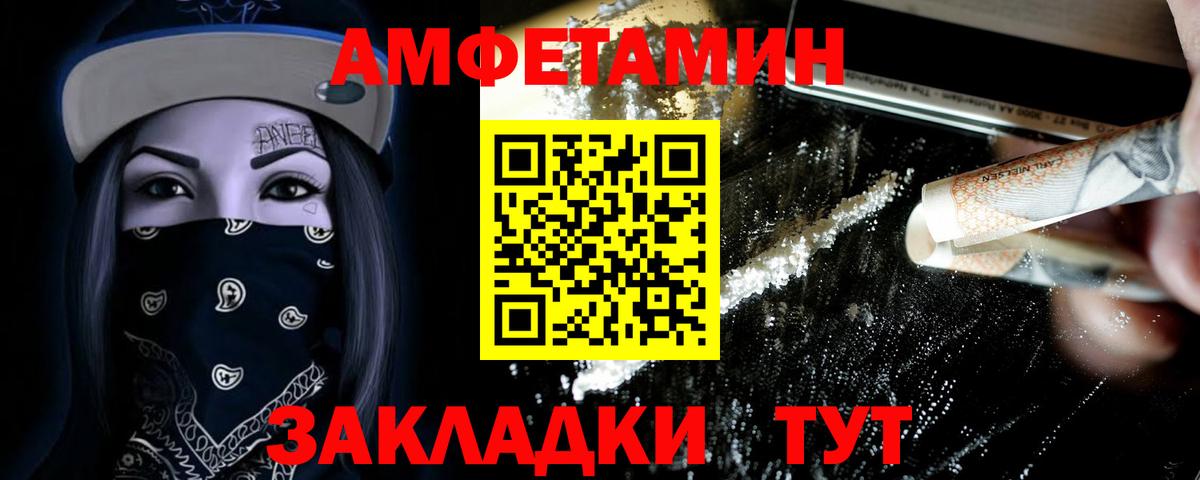 МЕТАМФЕТАМИН витя Переславль-Залесский