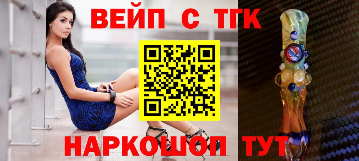 hydra рабочий сайт  Вход с VPN  ТГК концентрат  Переславль-Залесский  Дистиллят ТГК вейп 