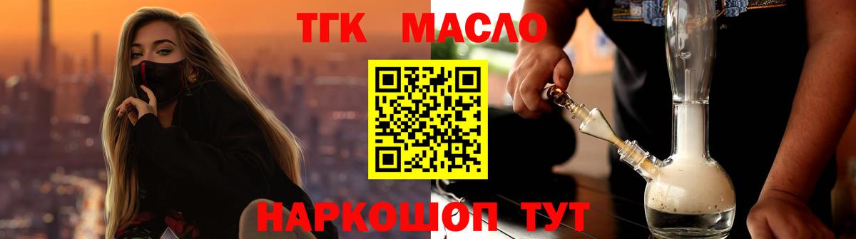 Дистиллят ТГК вейп Переславль-Залесский
