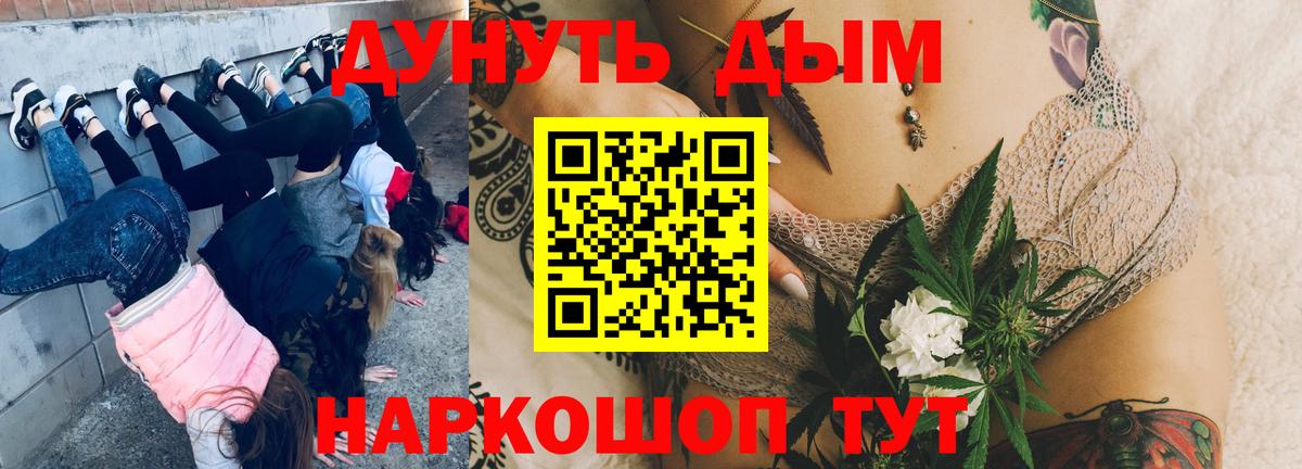Марихуана White Widow  Каннабис тримм  Марихуана AK-47  Переславль-Залесский  Вход с VPN 