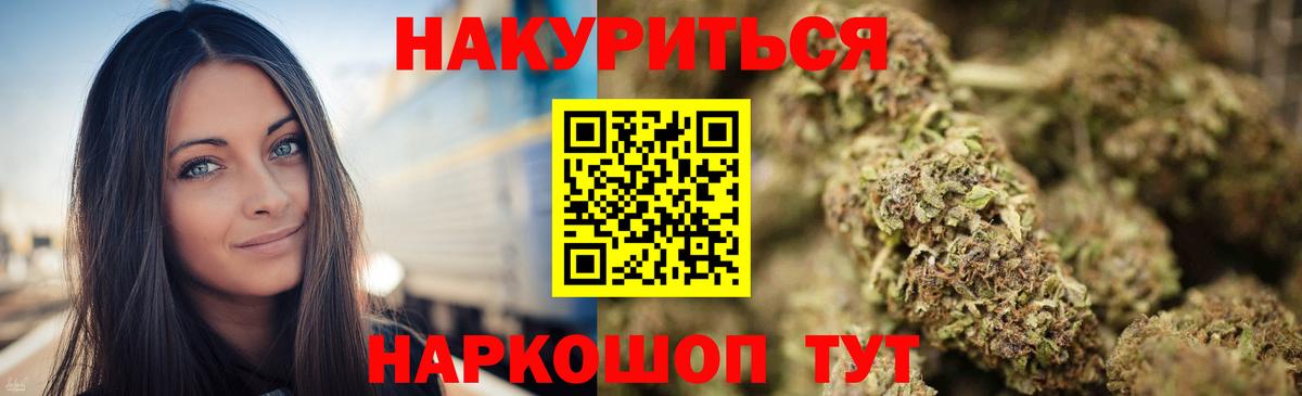 МАРИХУАНА тримм Переславль-Залесский